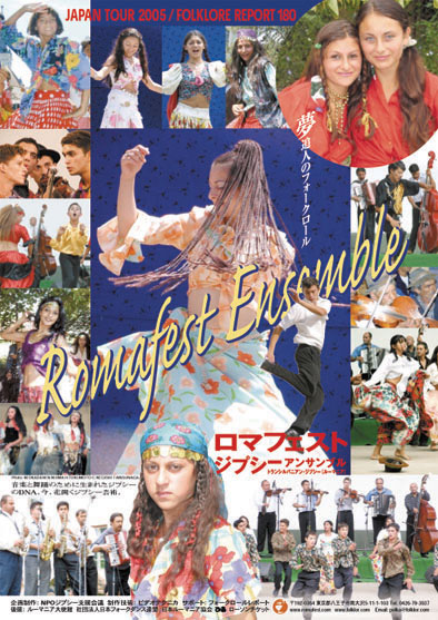 2005 Romafest