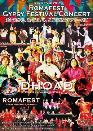 Romafest & Dhoad